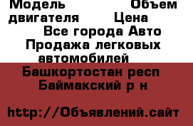  › Модель ­ BMW 525 › Объем двигателя ­ 3 › Цена ­ 320 000 - Все города Авто » Продажа легковых автомобилей   . Башкортостан респ.,Баймакский р-н